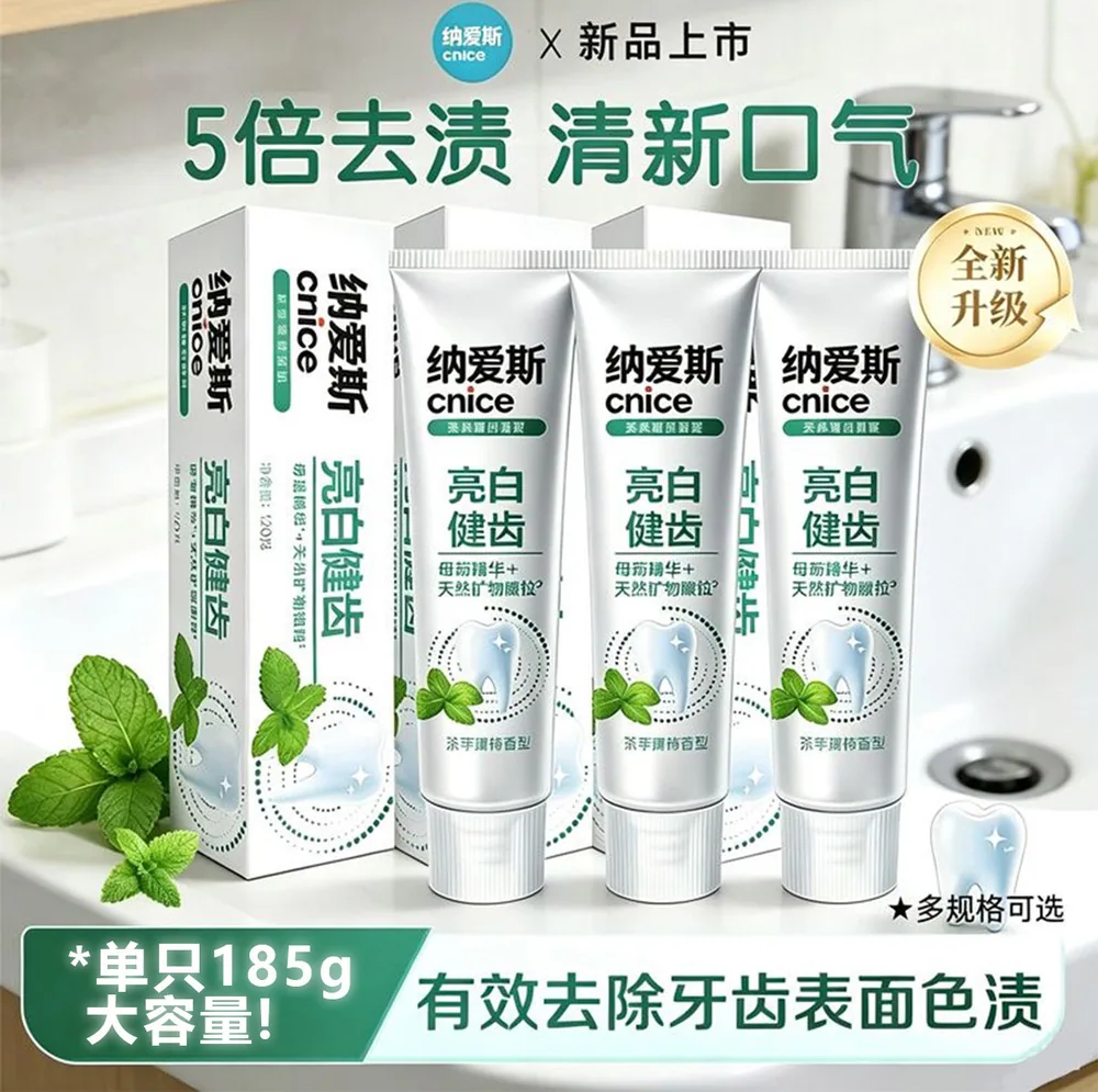 纳爱斯牙膏亮白健齿185g*3支