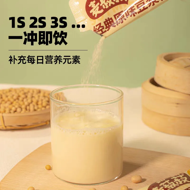 麦菽菽龙王原味豆浆粉24袋独立包装（细节图 2）