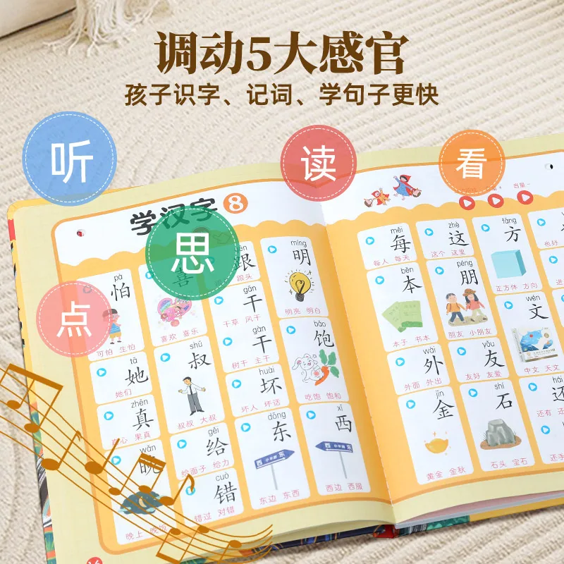 小羊上山识字发声书点读早教机