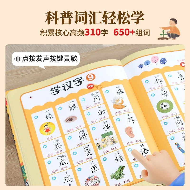 小羊上山识字发声书点读早教机纸板书（细节图 1）
