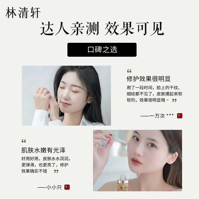 林清轩山茶花修护3.0润肤油50ml瓶身（细节图 1）