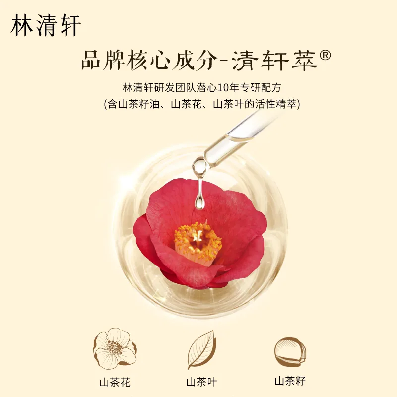 林清轩山茶花修护3.0润肤油50ml瓶身（细节图 2）
