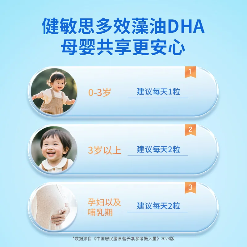 witsbb健敏思60粒多效藻油dha瓶装主图（细节图 2）