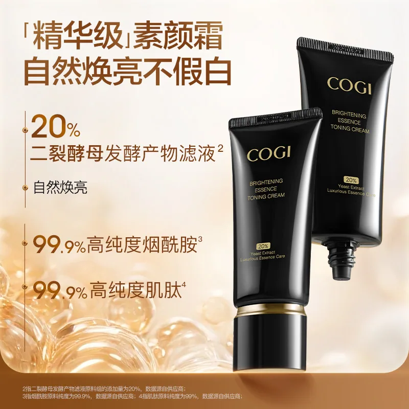 高姿光感精华多效素颜霜50g正装（细节图 2）