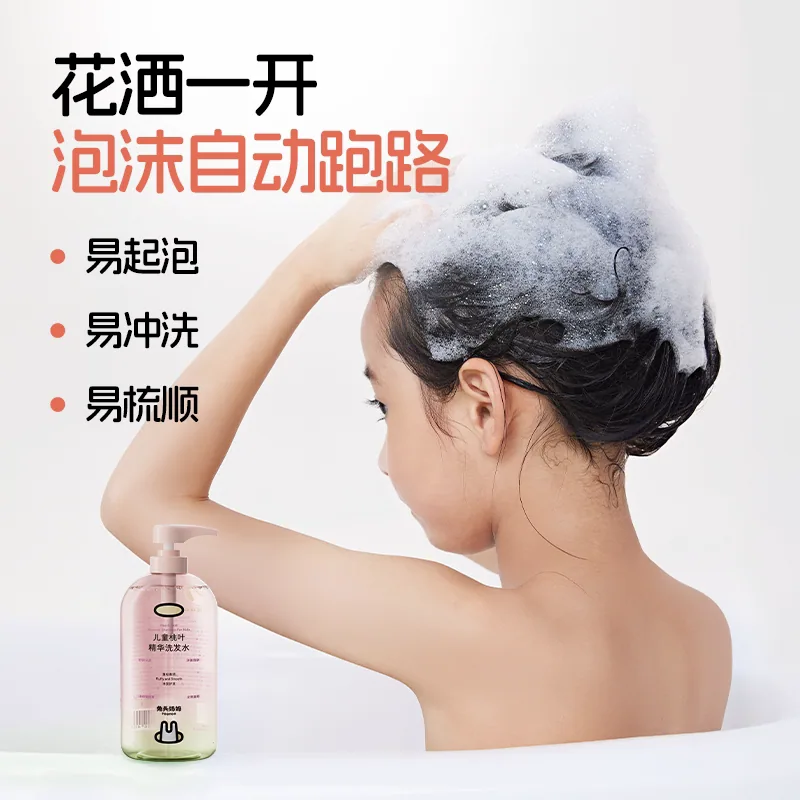 兔头妈妈桃叶精华儿童洗发水2瓶装（细节图 2）