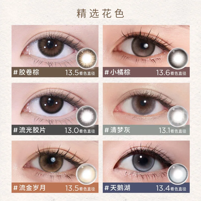 moody日抛美瞳10片