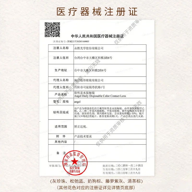 moody日抛美瞳10片低饱和棕灰调（细节图 2）