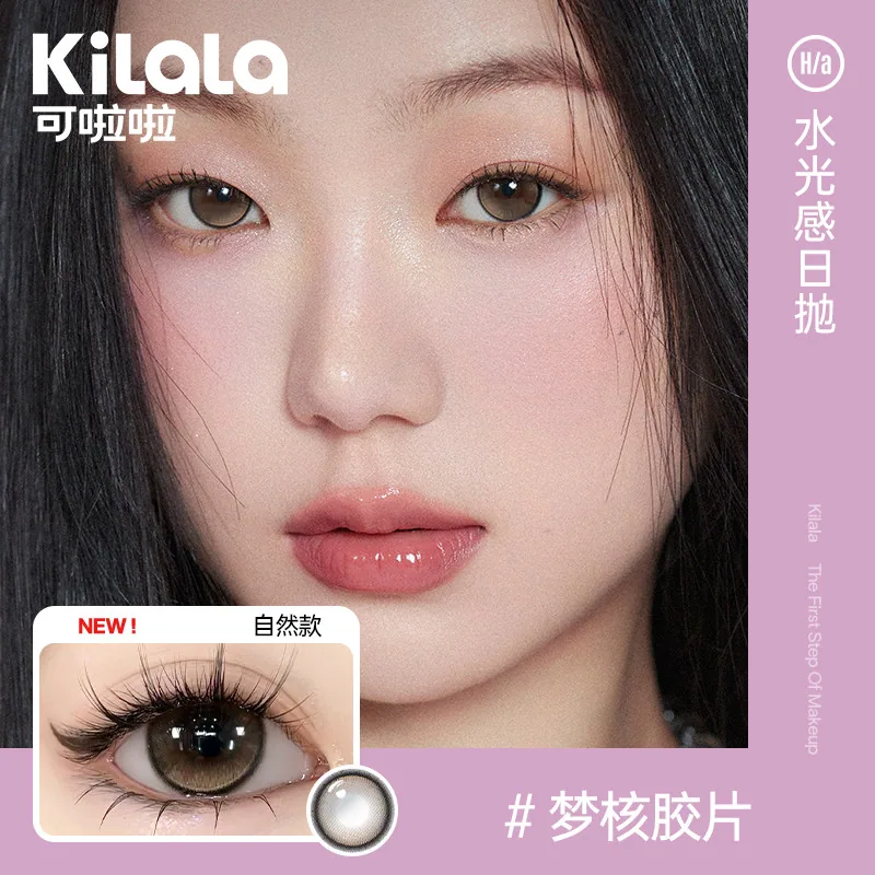 可啦啦日抛美瞳彩色隐形眼镜10片装（细节图 1）