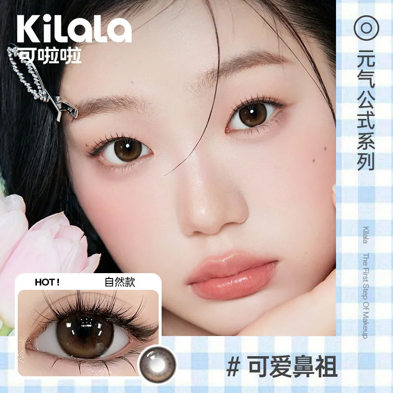 可啦啦精选花色半年抛6片装隐形眼镜主图