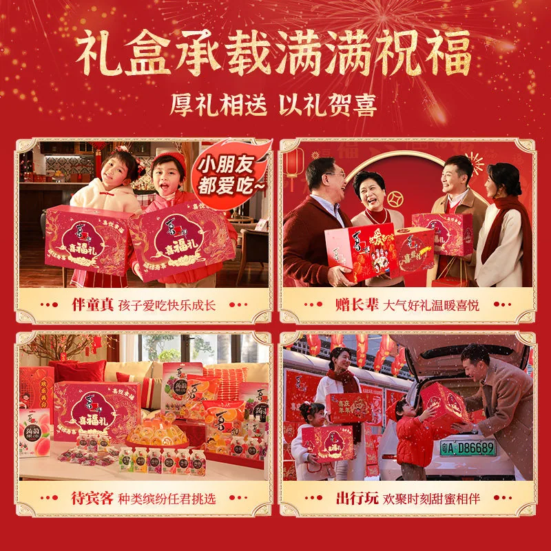 喜之郎中秋果冻礼盒约1280g（细节图 2）