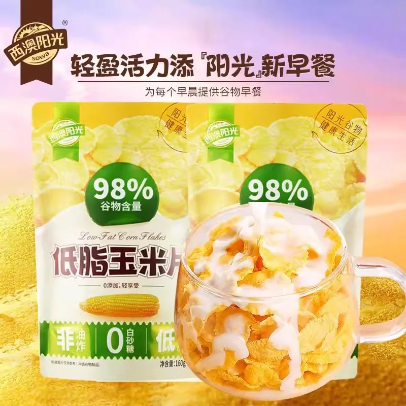 西麦4好燕麦健康礼盒1160g多口味坚果燕麦（细节图 2）