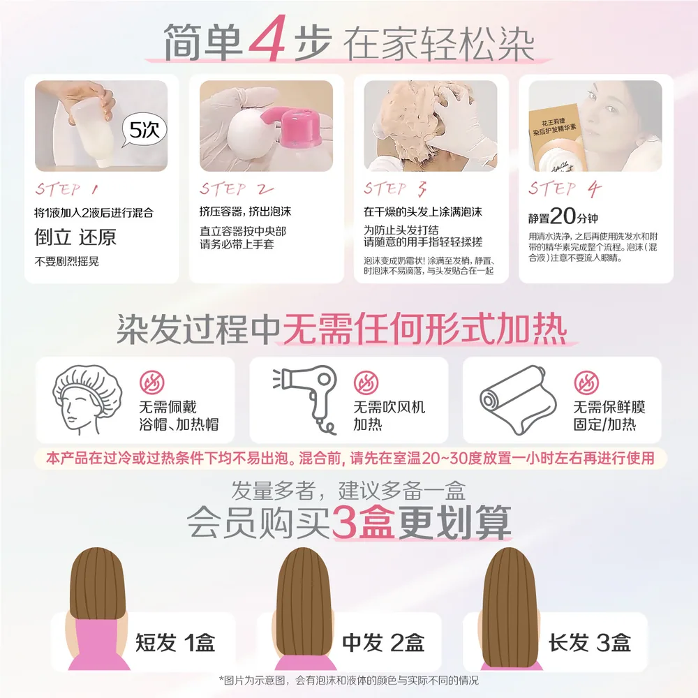 花王Liese莉婕泡泡染发剂