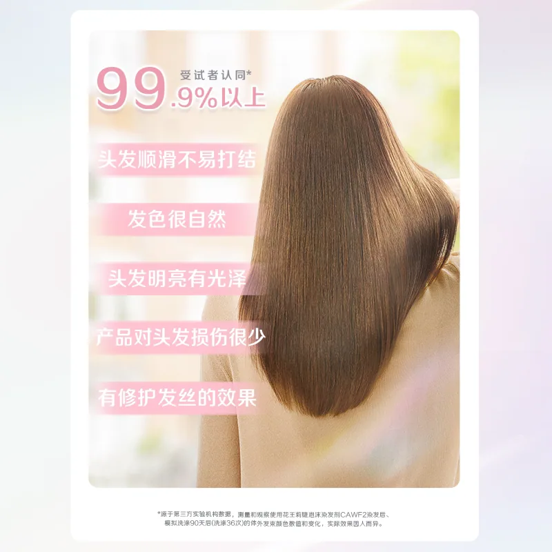 花王莉婕泡泡染发剂雾霾棕黑茶色（细节图 2）