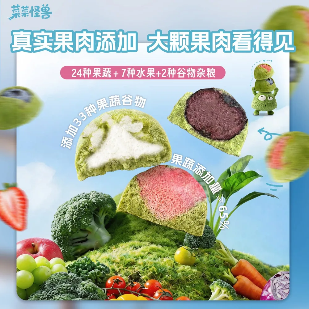 菜菜怪兽冻干果蔬脆