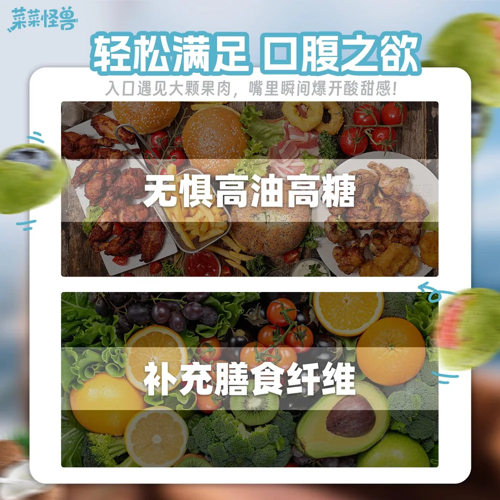 菜菜怪兽冻干果蔬脆代餐零食包装图（细节图 2）