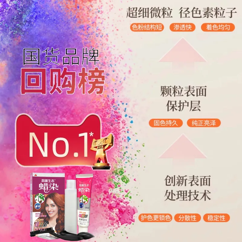 五贝子植物染发剂160ml瓶装（细节图 2）
