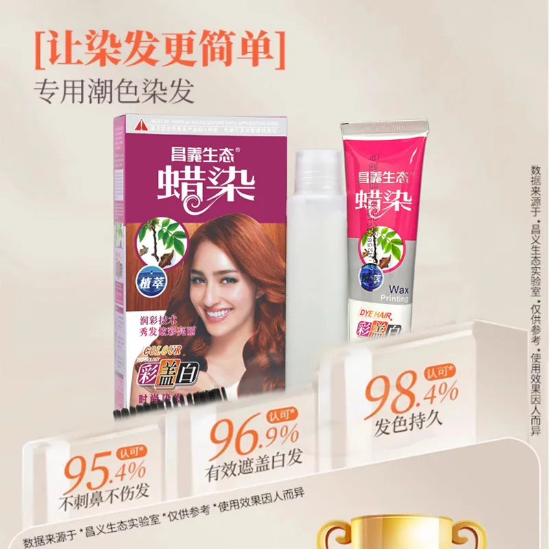 昌义生态特惠美染发泡沫膏