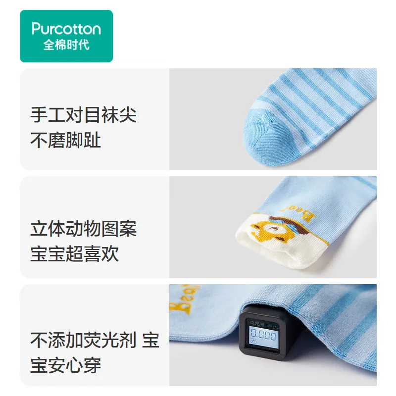 全棉时代儿童袜子5A抗菌纯棉4双装（细节图 2）