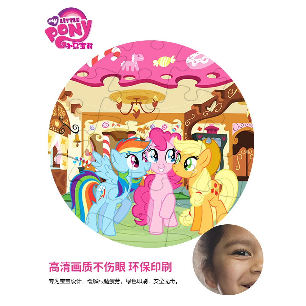 童星熊图书小马宝莉拼图盒装玩具主图（细节图 1）