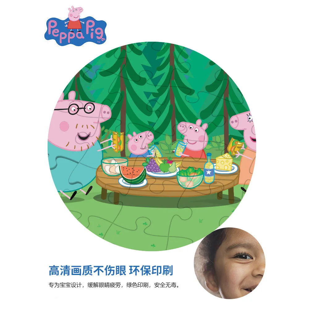 小猪佩奇拼图疯狂动物城小马宝莉