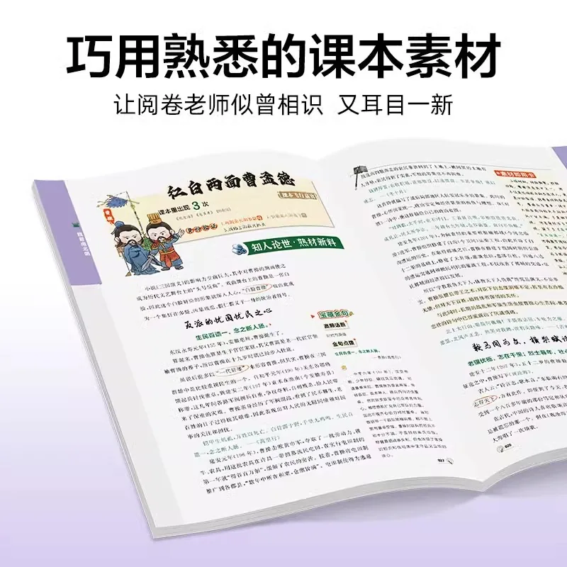 理想树藏在课本里的宝藏素才高中古诗词阅读