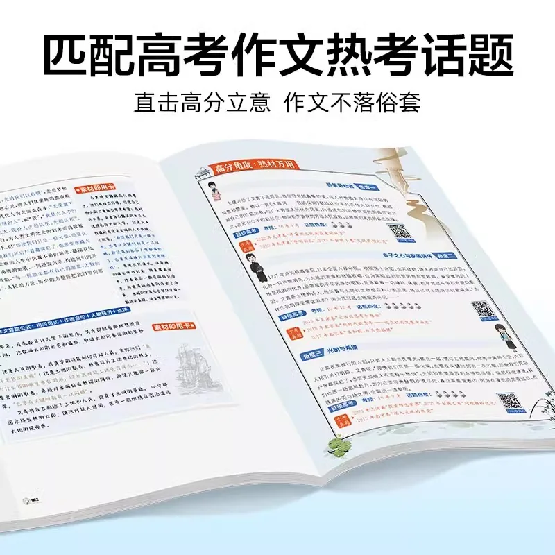 理想树藏在课本里的宝藏素才高中古诗词阅读封面（细节图 1）