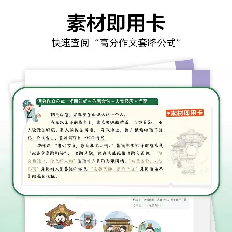 理想树藏在课本里的宝藏素才高中古诗词阅读封面（细节图 2）