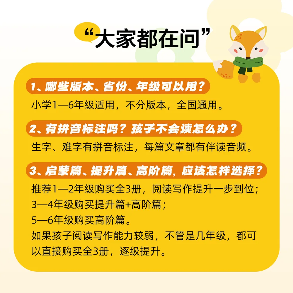 知勤早学图书晨读晚写小学生读本封面（细节图 1）