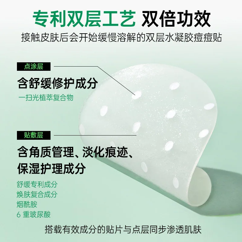 ilso一苏果酸痘痘贴72片超薄隐形（细节图 1）