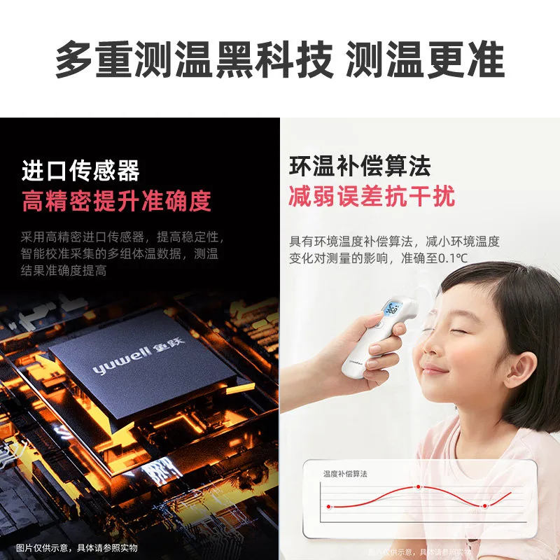 鱼跃体温枪电子温度计