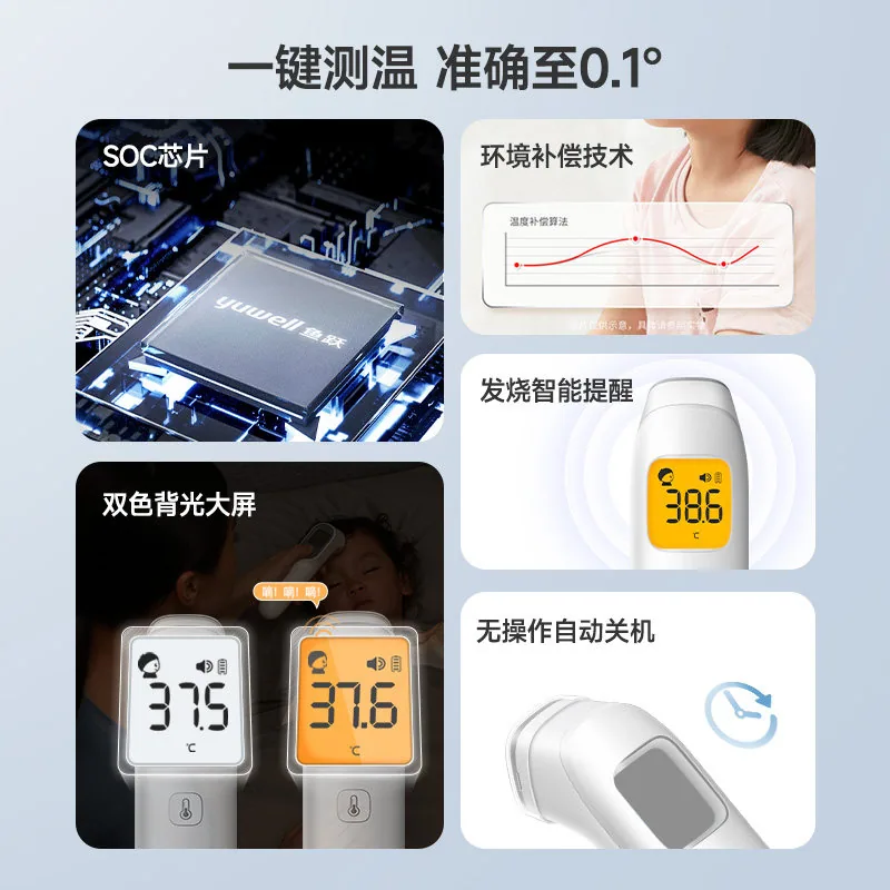 鱼跃体温枪电子温度计家用款（细节图 1）