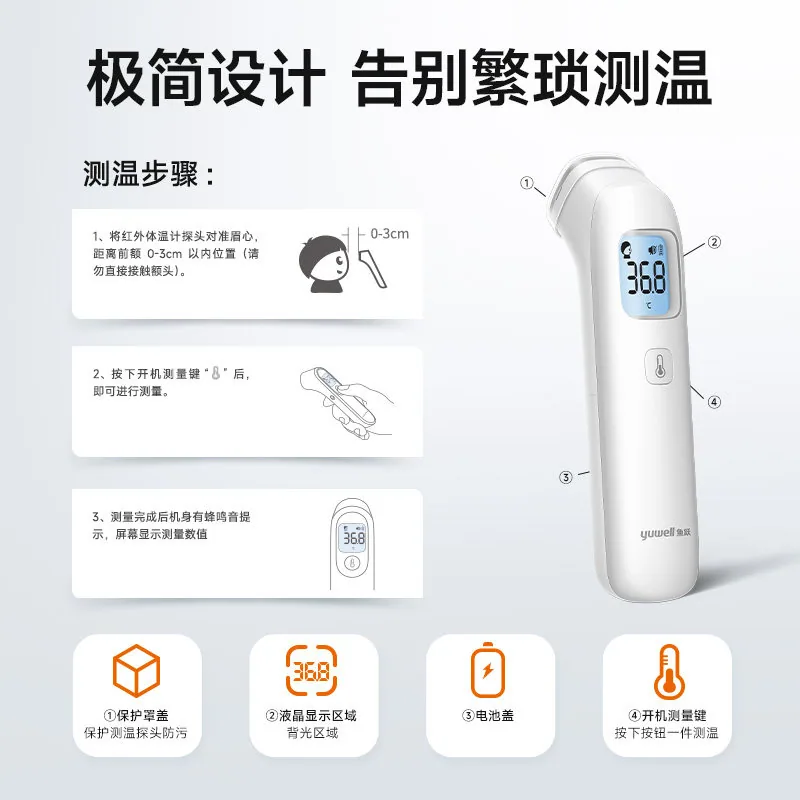 鱼跃体温枪电子温度计家用款（细节图 2）