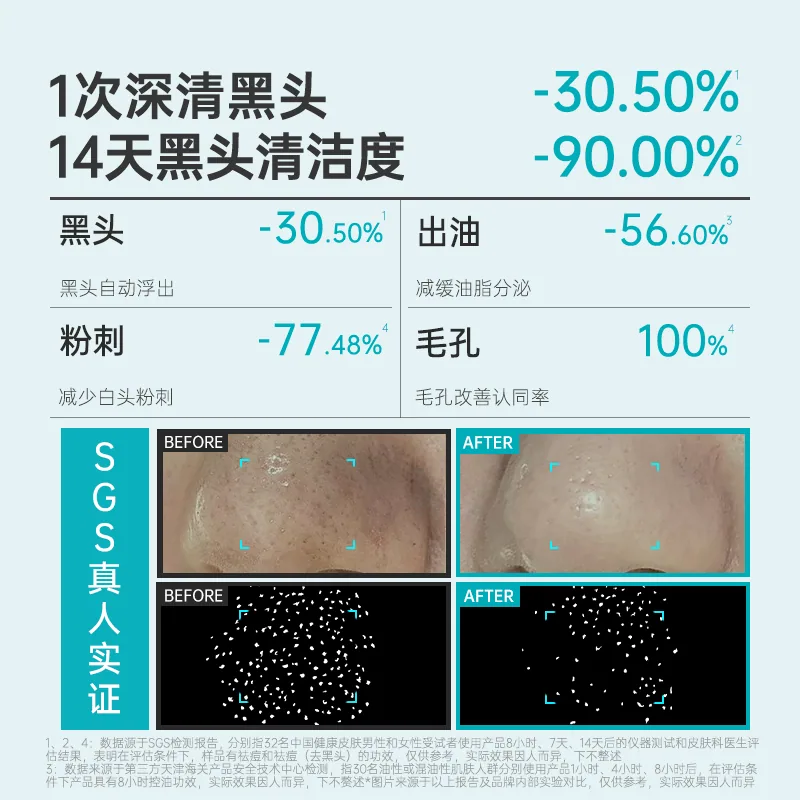 ilso一苏黑头导出液韩国进口瓶装（细节图 2）