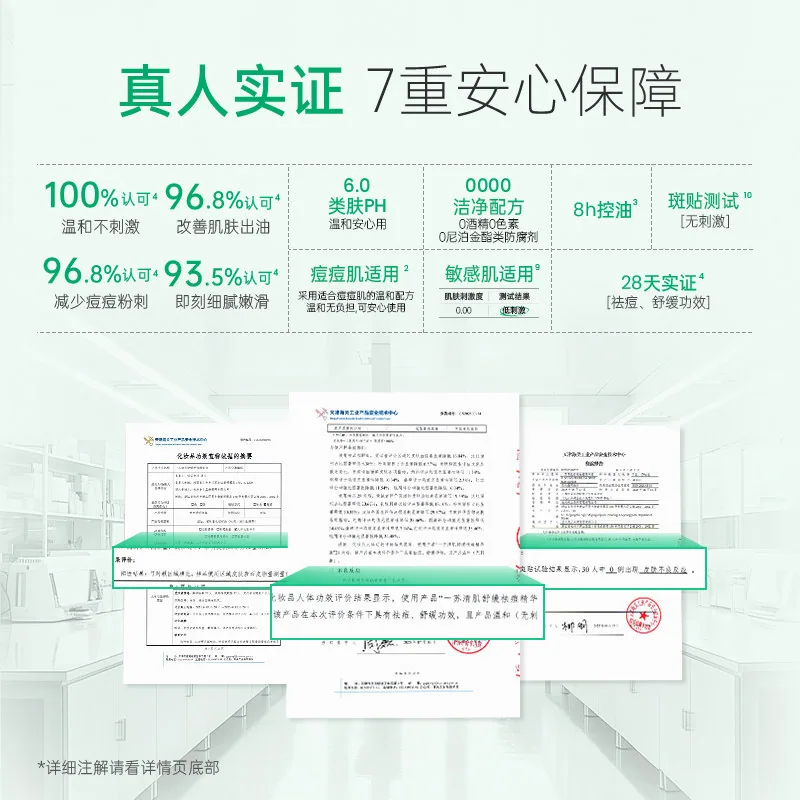 ilso控油祛痘水舒缓修护瓶装（细节图 2）