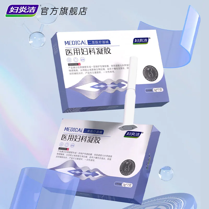 妇炎洁医用凝胶一盒7支