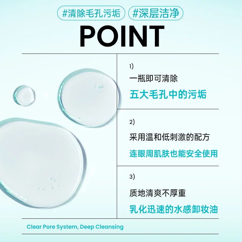 ilso一苏清透卸妆油300ml瓶装（细节图 1）