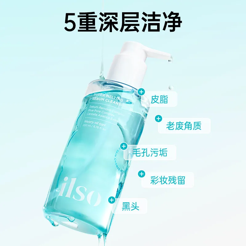 ilso一苏清透卸妆油300ml瓶装（细节图 2）