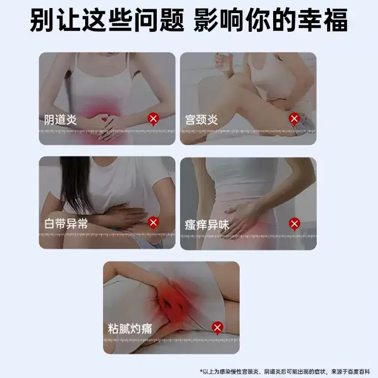 妇炎洁医用妇科凝胶7支