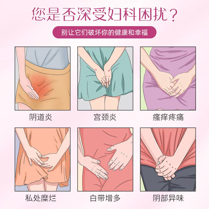 妇炎洁妇科护理私处洗液2瓶