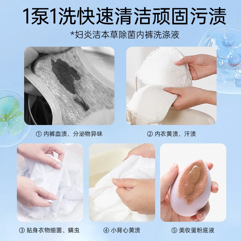 妇炎洁内裤洗涤液300g加100g（细节图 1）