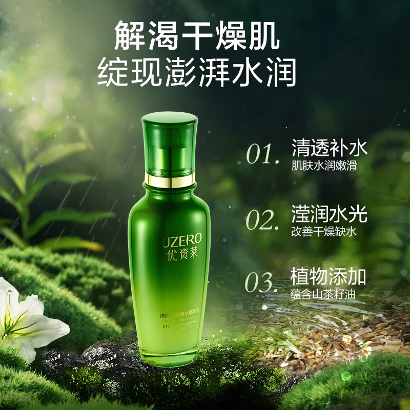 优资莱爆水精华乳