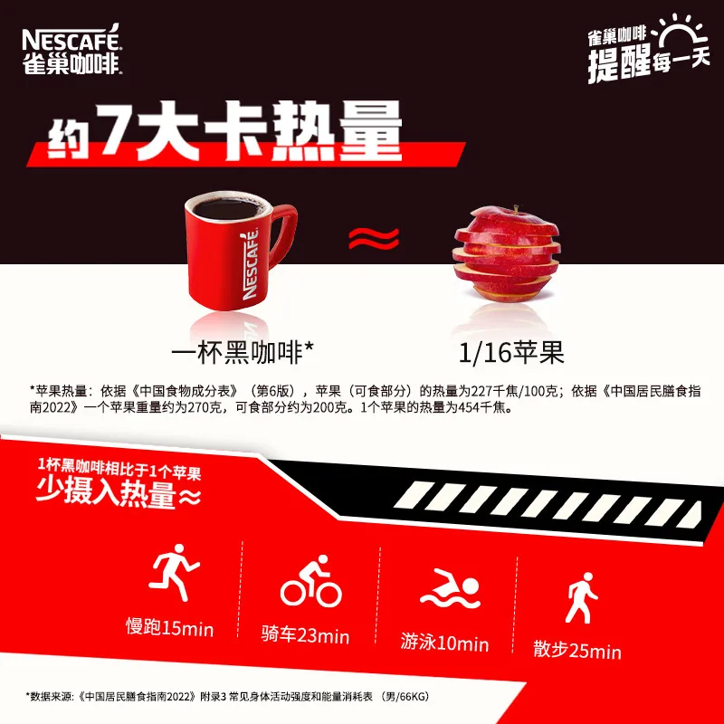 雀巢咖啡醇品美式速溶黑咖啡90g罐装（细节图 2）