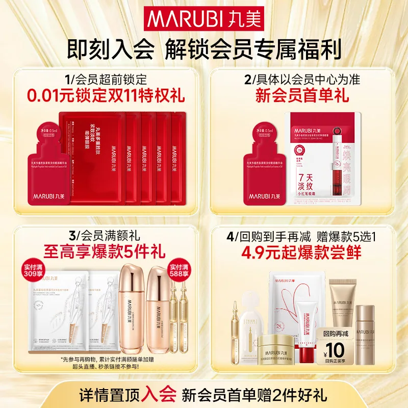 丸美胶原绷带霜胶原蛋白保湿霜