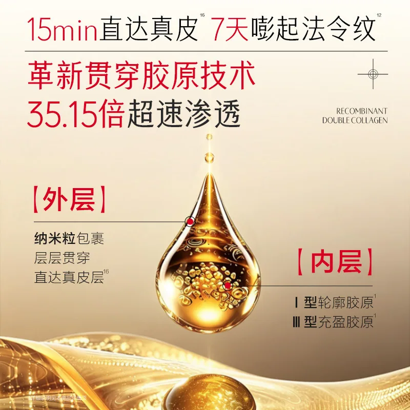 丸美胶原绷带霜胶原蛋白保湿霜正装（细节图 1）