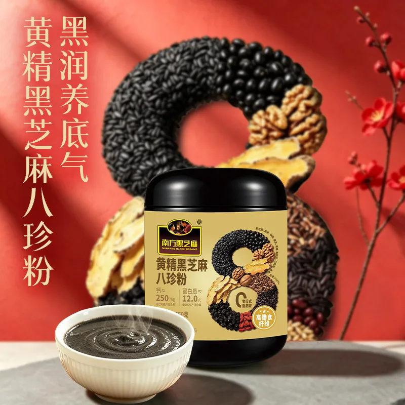 南方黑芝麻润养礼盒四款组合装（细节图 1）