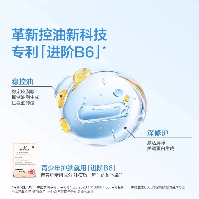 红色小象青少年调理水50ml