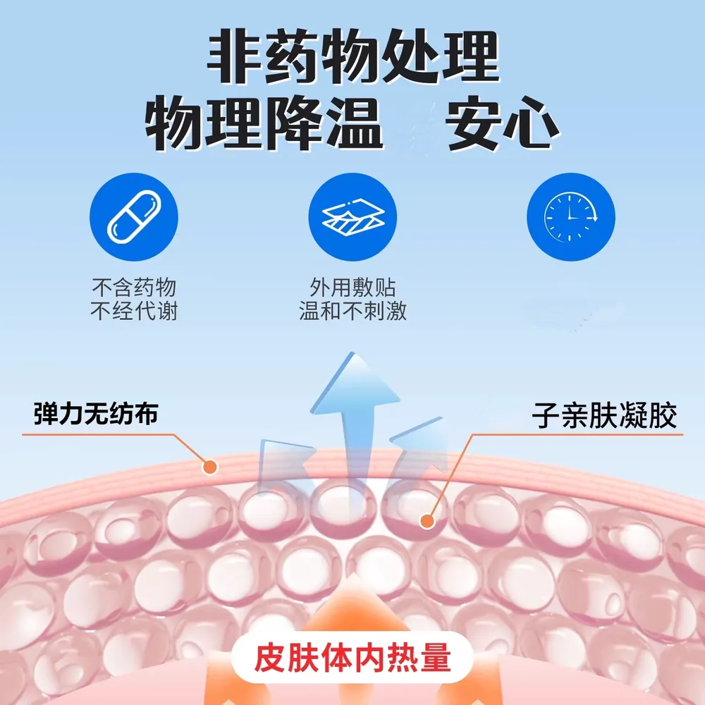 宝贴灵医用退热贴2盒装 成人儿童通用（细节图 1）