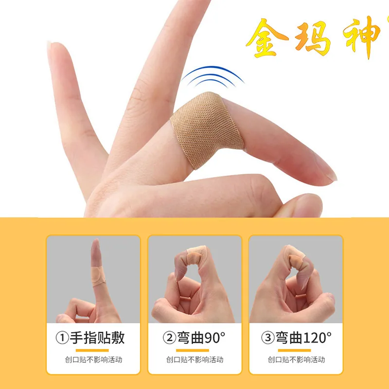 金玛神弹力创口贴60片盒装（细节图 2）