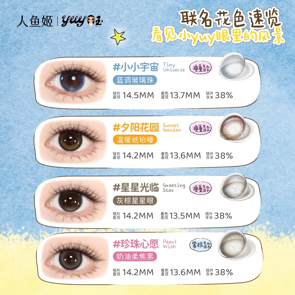 人鱼姬美瞳日抛10片 黑色细锁边金粉高光（细节图 1）