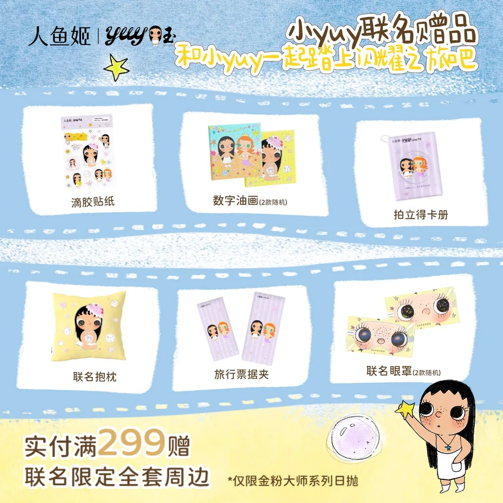 人鱼姬美瞳日抛10片 黑色细锁边金粉高光（细节图 2）